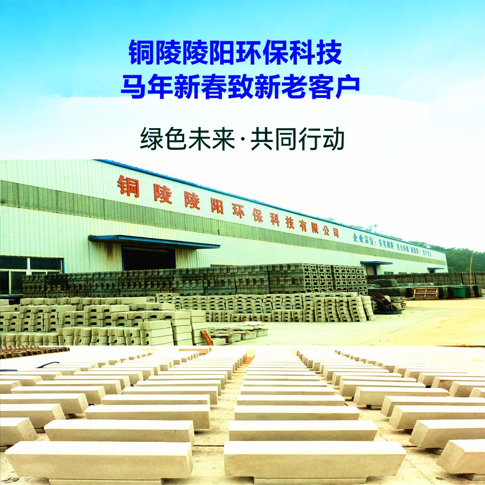 铜陵陵阳环保科技｜马年新春致新老客户