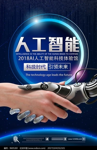 人工智能让产业更“能”（融观察）