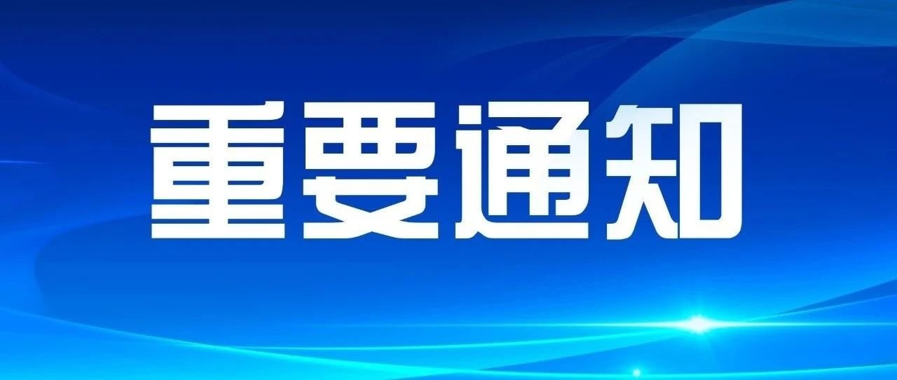 关于做好汽车城新科技传媒宣传工作的通知